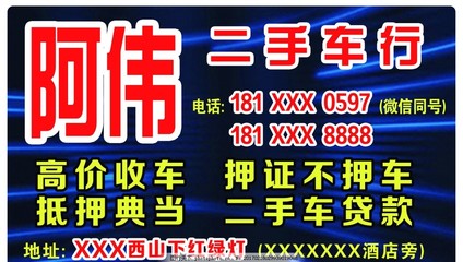 名片小广告 城市脉搏中流动的微型商业艺术